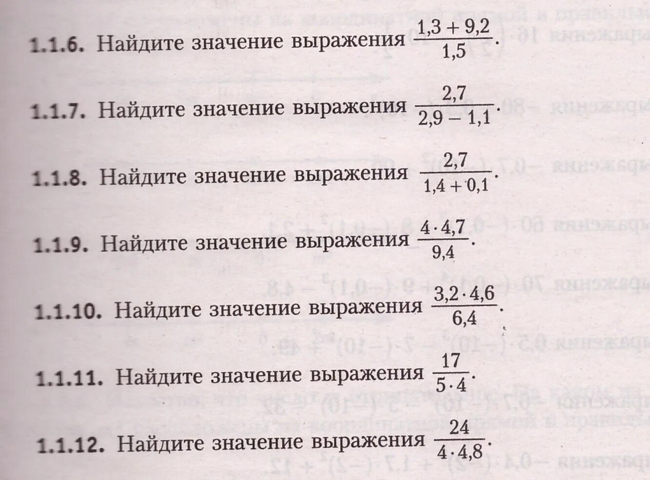 Найди значение выражения 112 +20 (4914-26): 13 =. П 13 найдите значение выражения