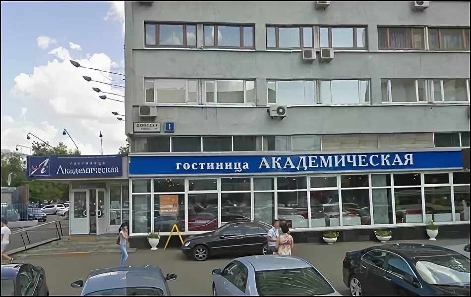 Отель метро академическая. Гостиница академическая москва донская 1. гостиница академическая метро октябрьская. гостиница академическая москва метро. гостиница академическая москва керченская.