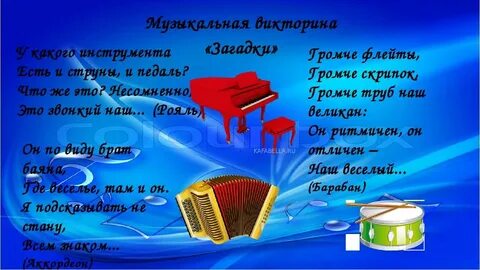 Загадки поет