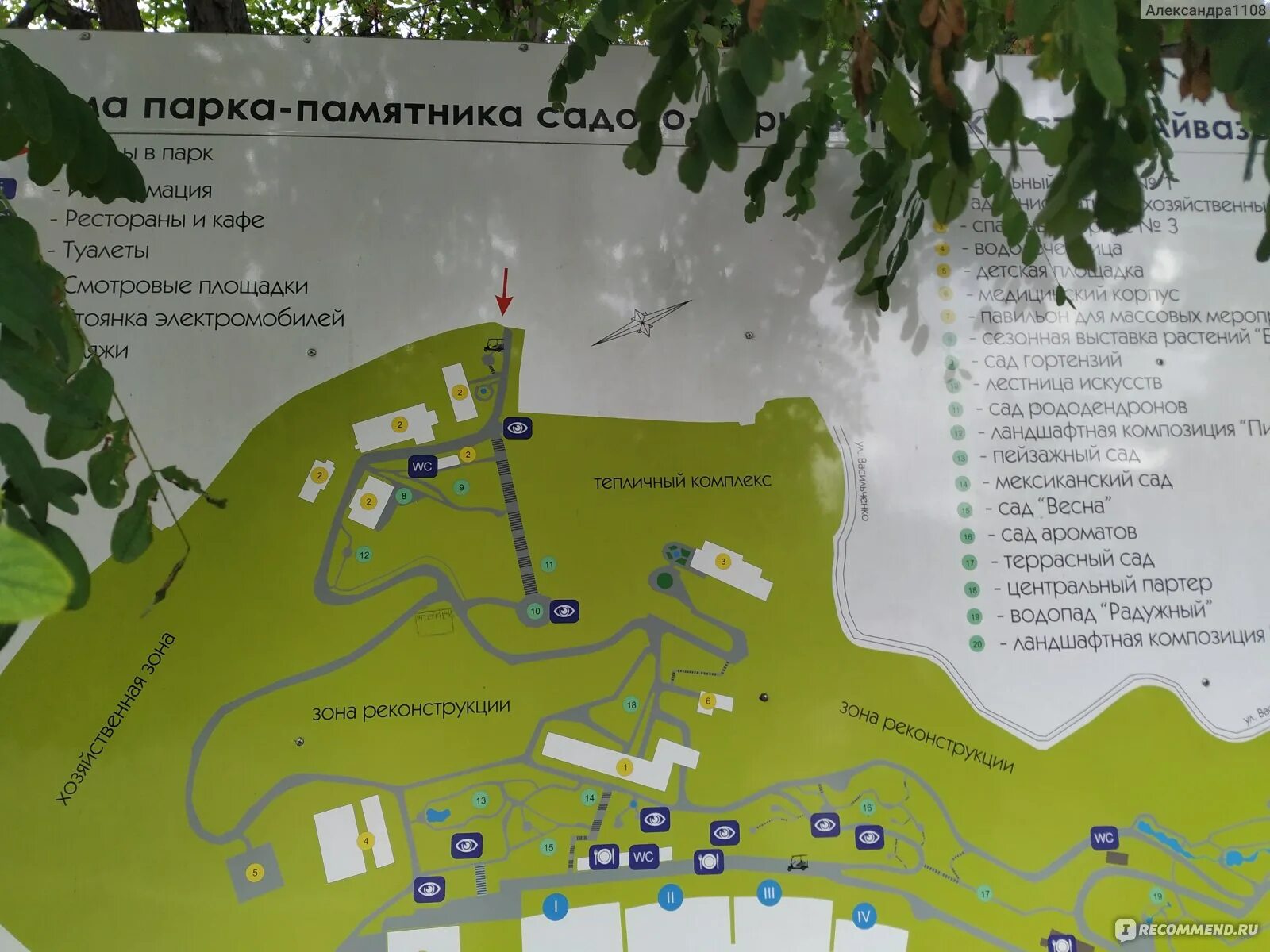 Айвазовского дом 2. Карта улица айвазовского. Ул айвазовского 1. Карта улица айвазовского. Улица айвазовского москва.