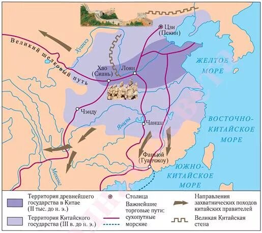 Карта древнего Китая 5 класс. Цивилизация древнего Китая карта. Карта по истории 5 класс древний Китай. Государства древнего Китая карта.