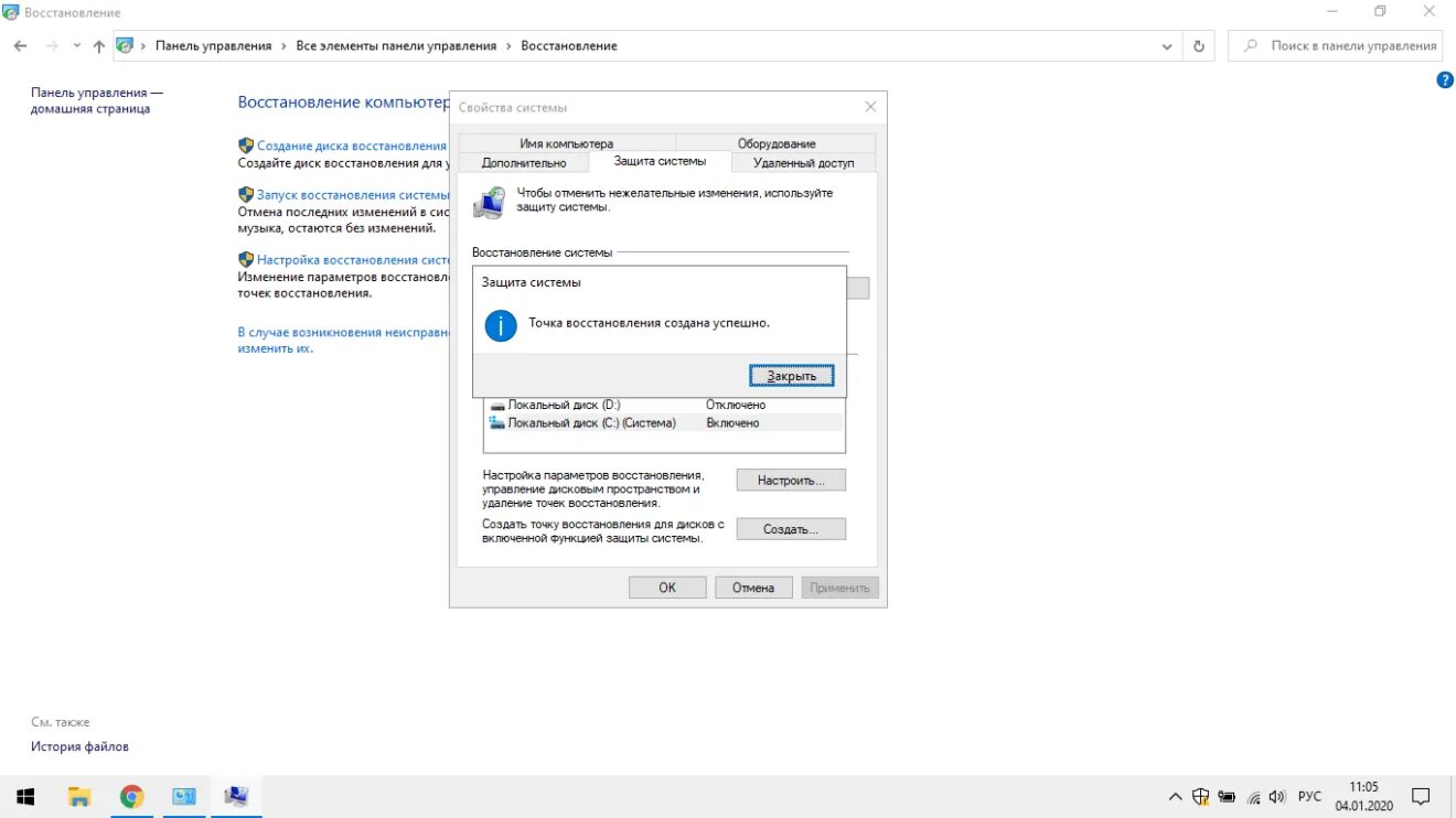 Как найти точку восстановления системы windows 10. Создание точки восстановления windows 10. точки восстановления системы виндовс 10. точка восстановления создана успешно. создание точки восстановления виндовс 8.1.