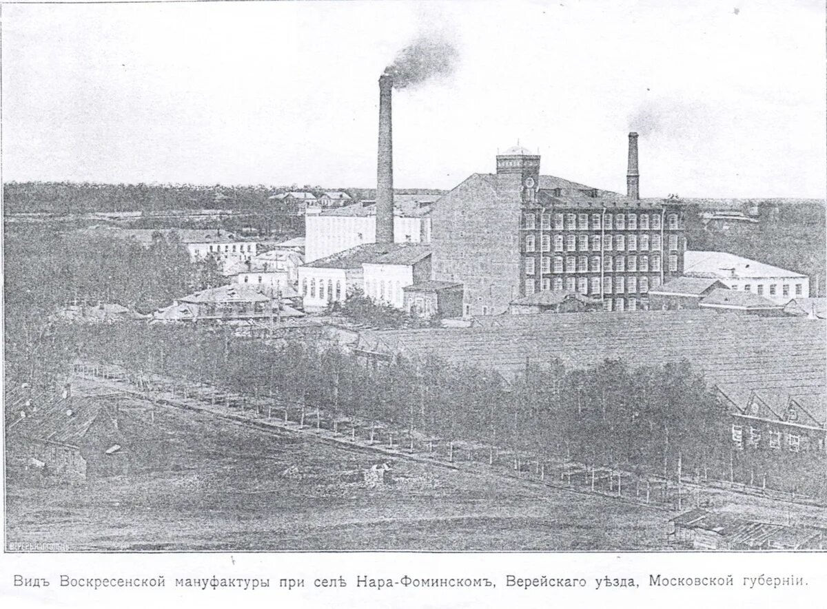 мануфактура 1840 наро фоминск. ткацкая фабрика наро фоминск. мануфактура 1840 наро фоминск. ткацкая фабрика наро фоминск. шелковый комбинат наро-фоминск.