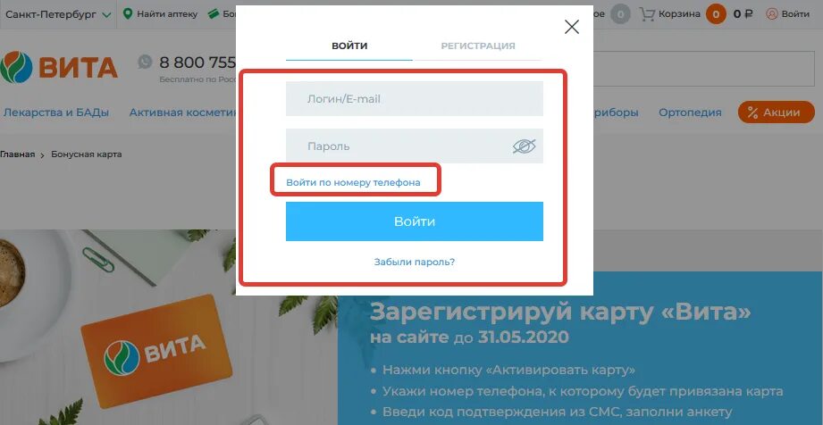 Как в вите отменить заказ в приложении
