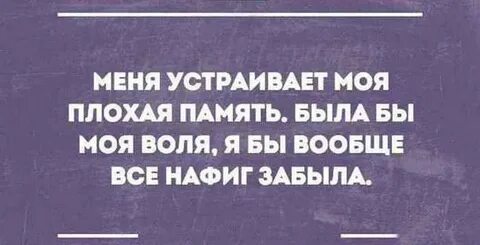 Была бы моя воля