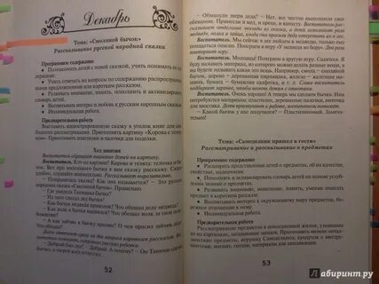 Затулина конспект занятий по развитию речи