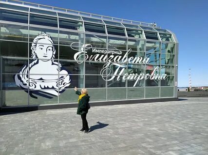 Калининград аэропорт елизаветы петровны