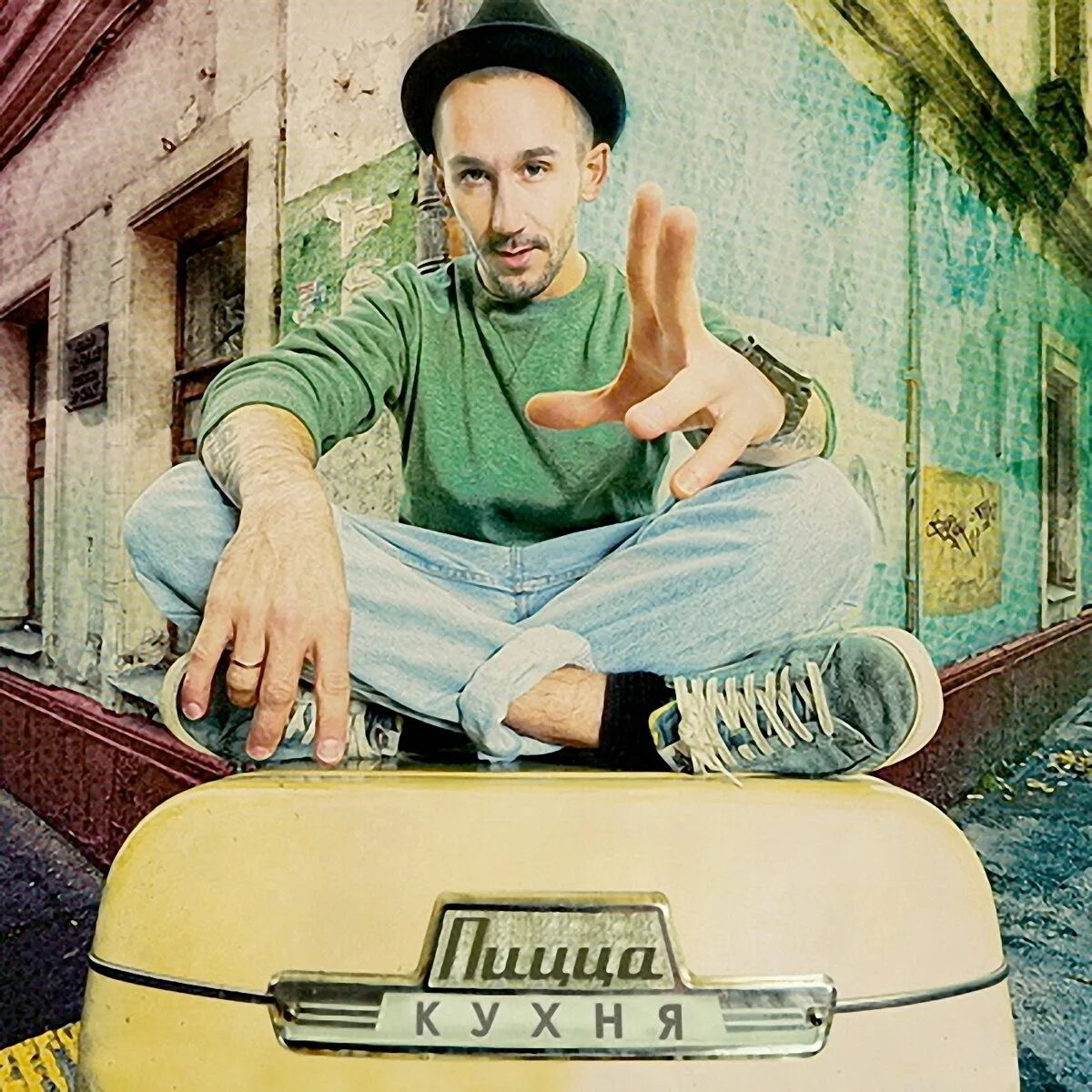 Пицца фары. Текст песни фары пицца. Группа пицца. Пицца фары. Пицца фары.