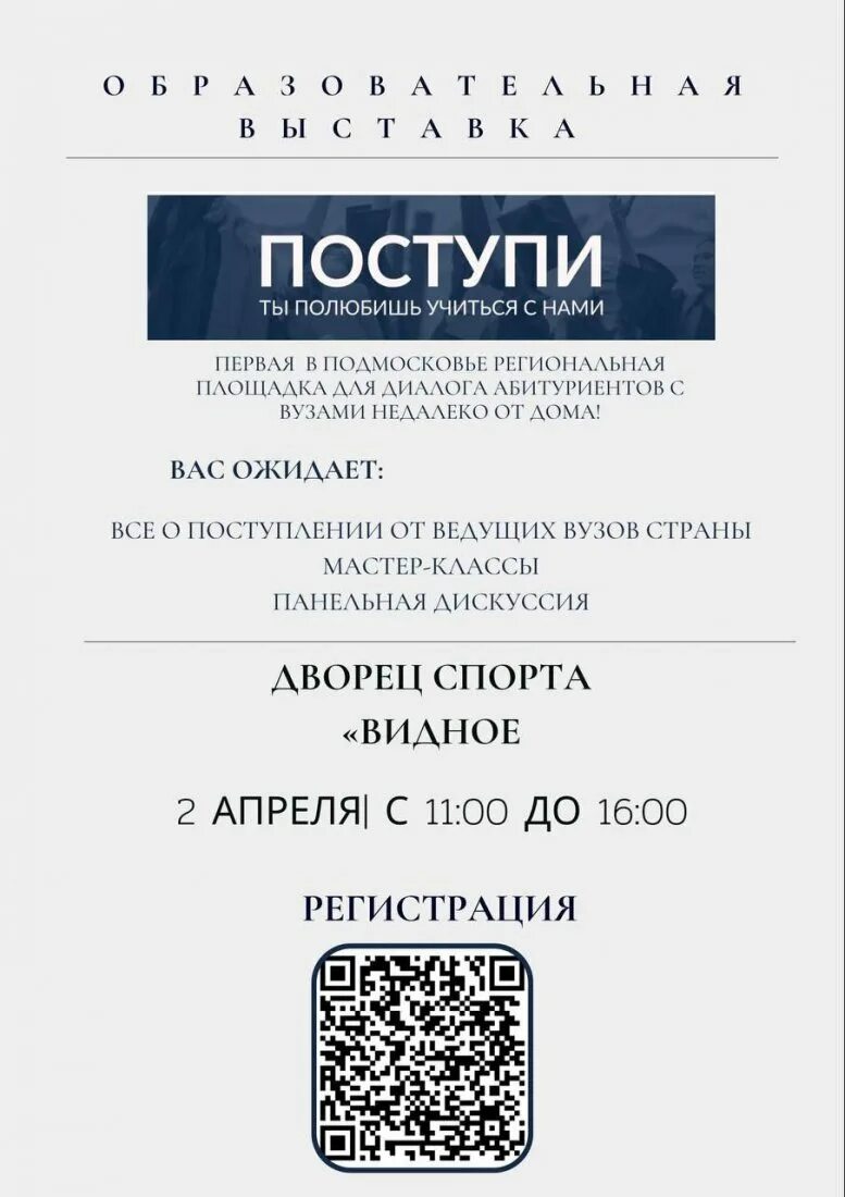 Выставка поступи. Выставка поступи 23/24.