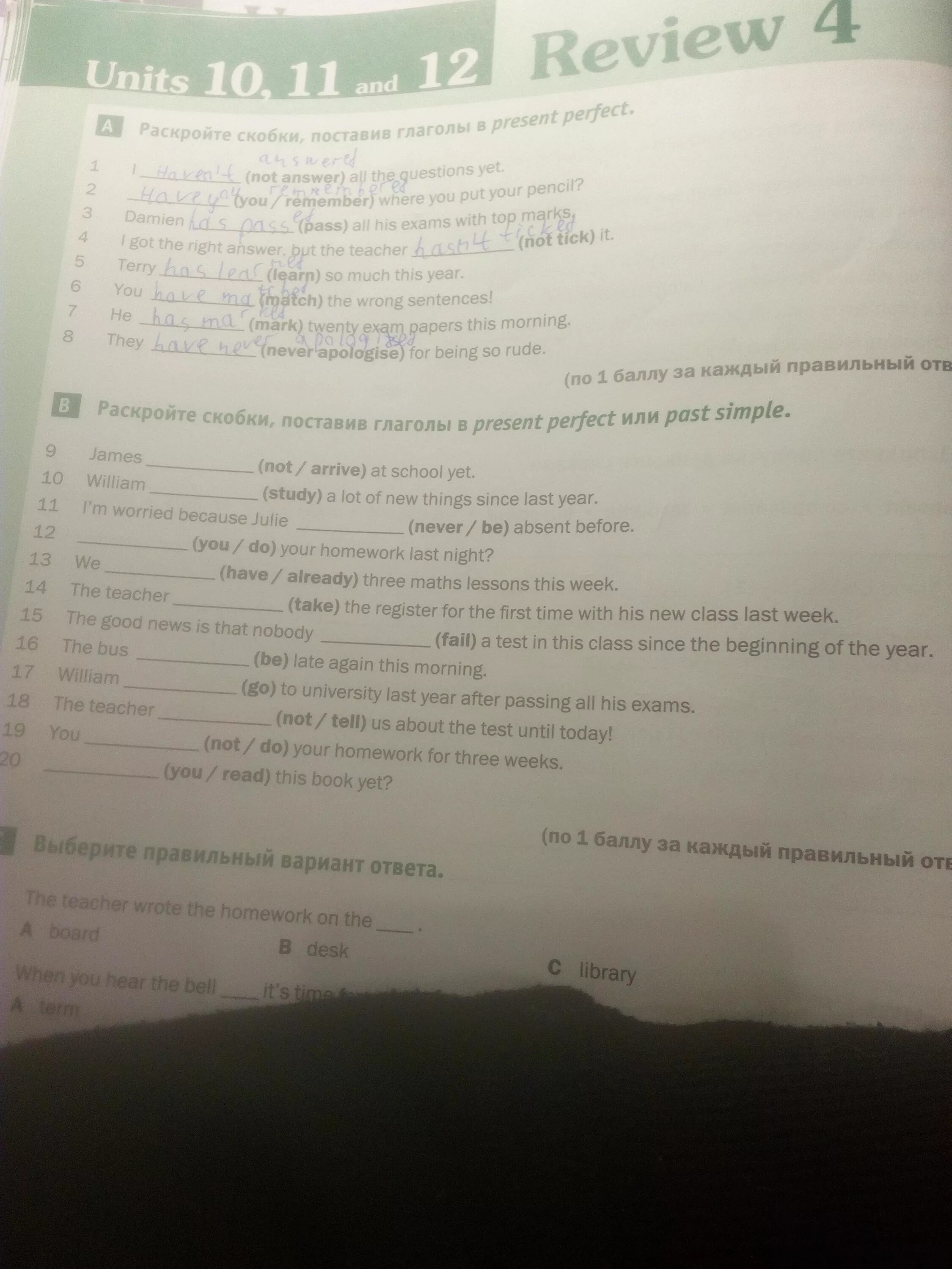 Review 4 ответы. Unit 10 11 and 12 Review 4 ответы Macmillan. Раскройте скобки поставив глаголы в present perfect или past simple James not. Units 10 11 and 12 Review 4 ответы.