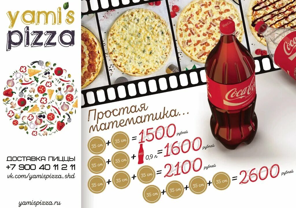 ями пицца салехард. ямис пицца салехард. ямис пицца салехард. роллы yami yami спб. ямис пицца салехард.