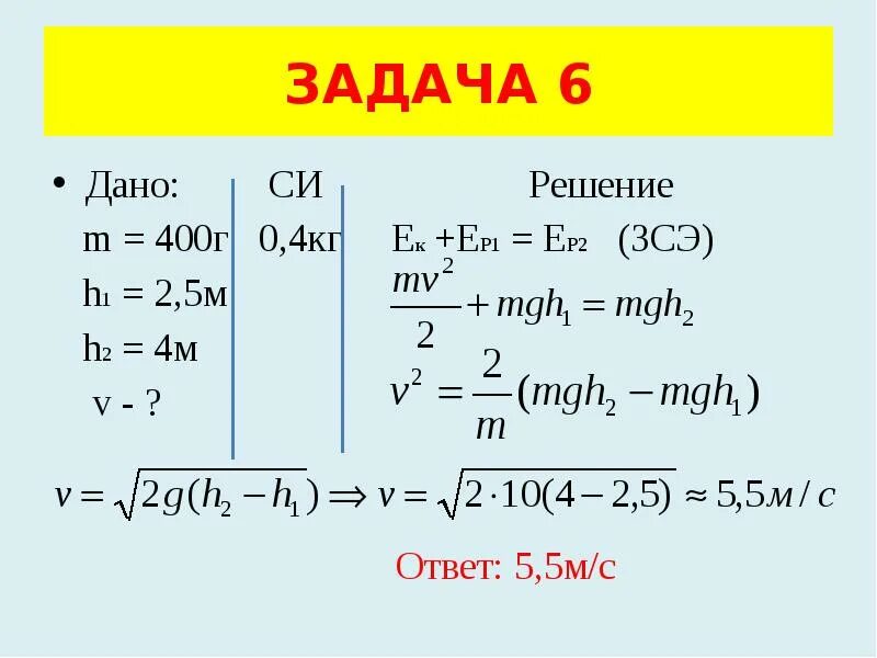 Дано си решение. Задачи на си с решением. Задачи на си с решением. Задачи на си с решением. Задачи на си с решением.