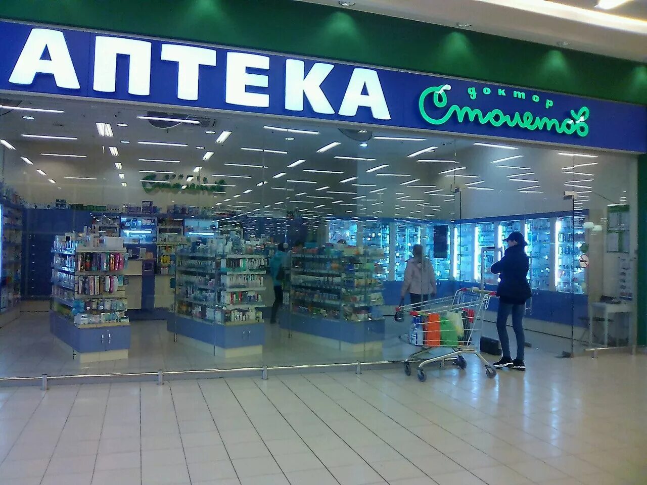 спб космонавтов 14 аптека. доктор столетов аптека дагомыс. аптека доктор столетов болхов. доктор столетов аптека уфа. доктор столетов тюмень.