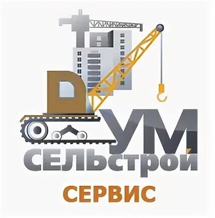 Сел строй