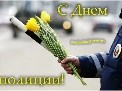 С днем отставка