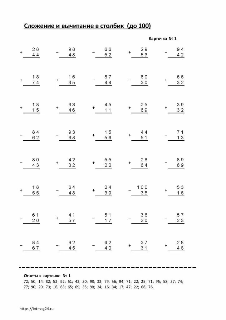 Математика 2 класс вычитание трехзначных чисел в столбик. Сложение и вычитание столбиком 2 кл. Тренажер математика сложение вычитание трехзначных чисел. Примеры на сложение в столбик 3. Вычитание трёхзначных чисел в столбик 2 класс.