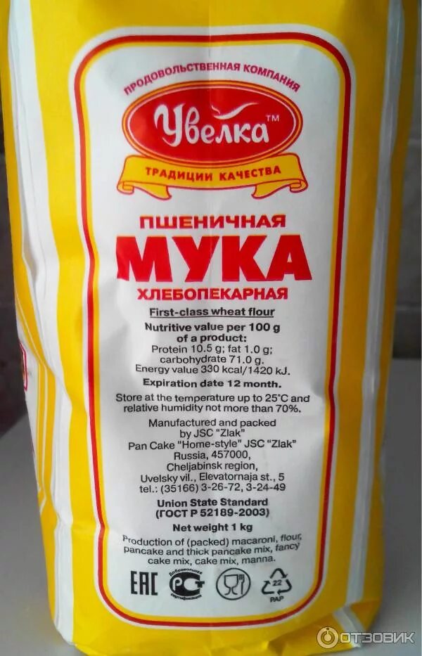 Мука пшеничная высший сорт. Рисовая мука кудесница состав. Мука агат. Тихорецкая мука кубанская особая. Хорошая мука для выпечки.