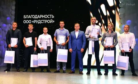 Рудстрой