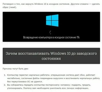 Возвращение исходное состояние сколько по времени
