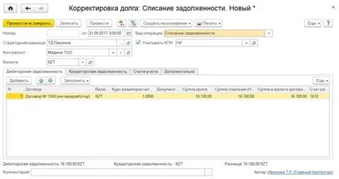Кредиторская задолженность по истечении 3 лет