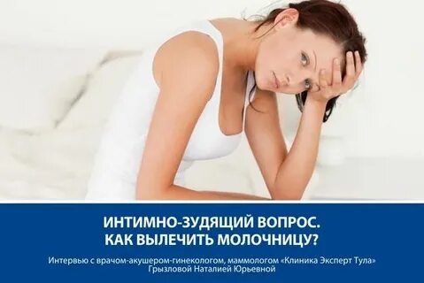 Может ли женщина заразиться молочницей от мужчины