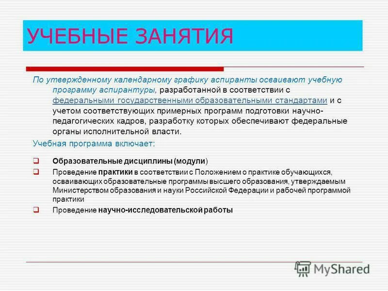 Также освоение учебной программы. Результаты освоения основной образовательной программы. Формирование социального кластера. Также освоение учебной программы. Также освоение учебной программы.