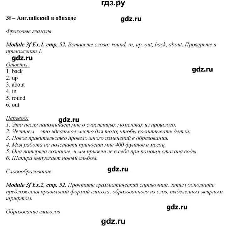 Английский язык 7 класс ваулина. Решебник по английскому языку 8 класс ваулина. Английский язык 8 класс ю е ваулина