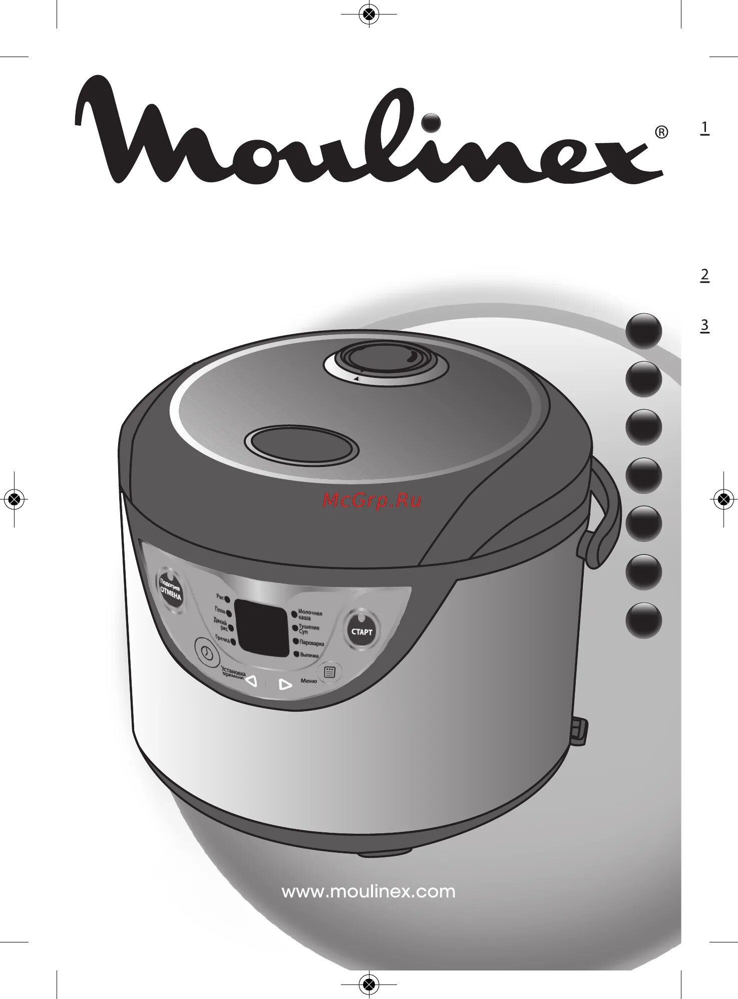 Мультиварка мулинекс r13-b. Мультиварка moulinex serie epc18. Мультиварка мулинекс epc51. Инструкция скороварки мулинекс. Мультиварка moulinex ce500e32 инструкция по применению.