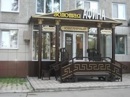 Ломбард ачинск