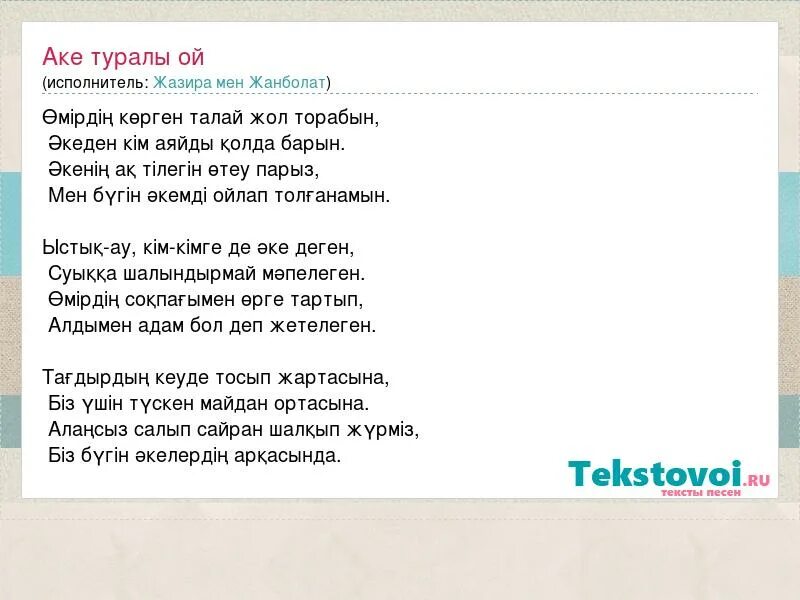 Омур афоризмы. Афоризм кыргызча. Текст омур. Жашоо цитата. Омур текст.