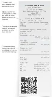 Ккм предоплата
