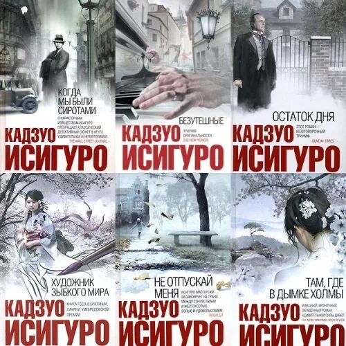 Остаток дня читать
