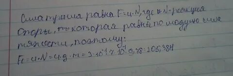 Лошадь развивает силу 600