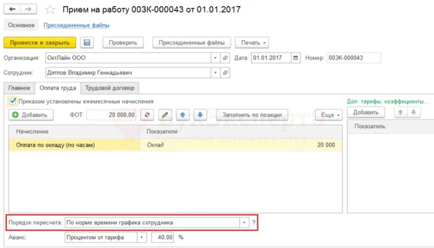 Оплата выходных дней при сменном графике работы. Начисления за праздничные дни при сменном графике пример. Доплата за праздничные дни. Расчет за работу в выходные и праздничные дни. Доплата за праздничные дни при сменном графике пример расчета.