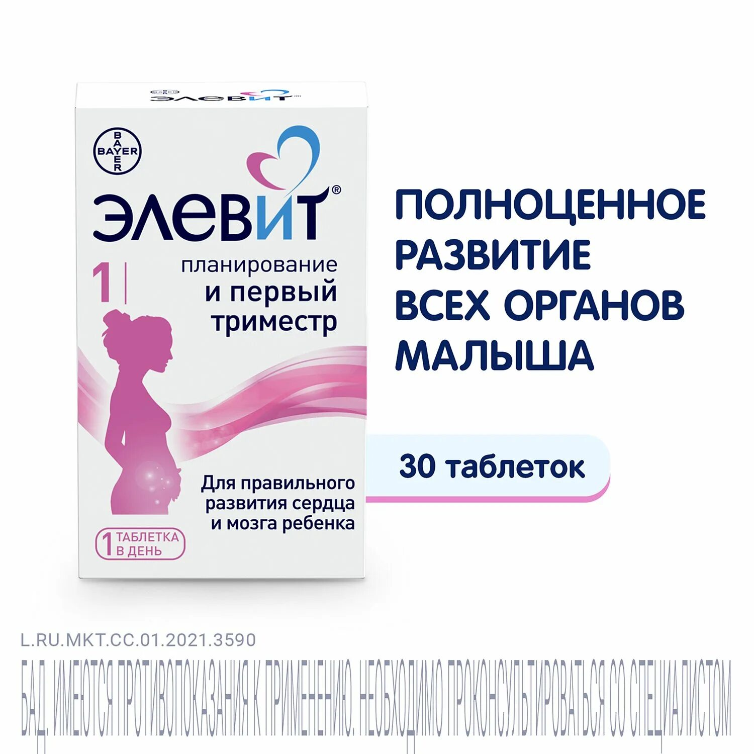 элевит витамины 1 триместр. элевит пронаталь 1 триместр и планирование. первый триместр отзывы. первый триместр отзывы. витамины элевит для беременных 1 триместр.