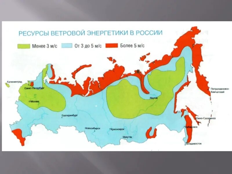 Карта ветровой энергии России. Ресурсы ветровой энергии России. Карта ветровых ресурсов России. Ветроэнергетика в России карта.