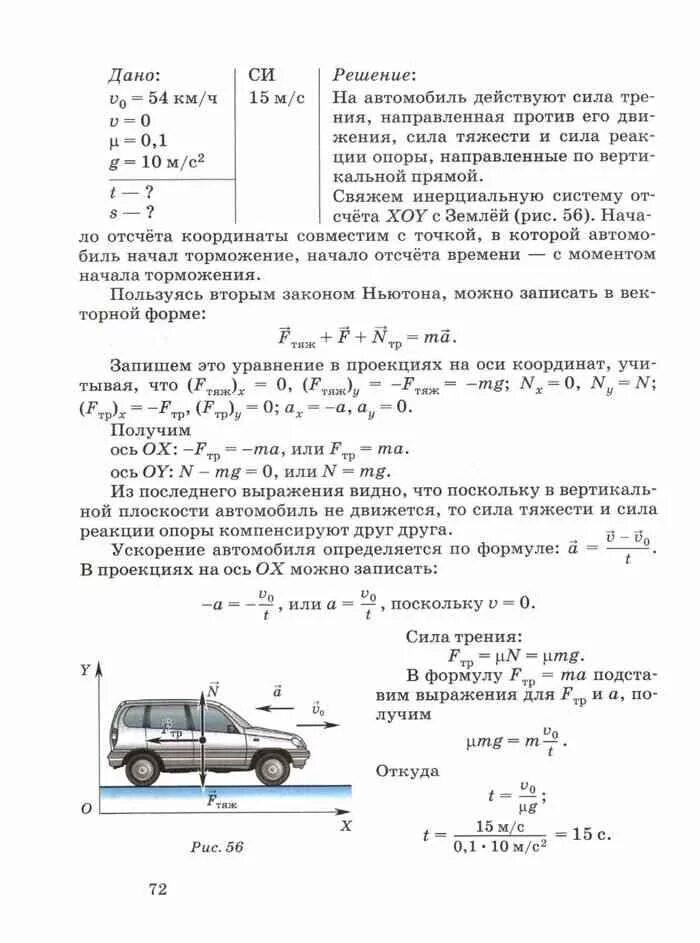 9 Класс. Физика.. Физике 9 класс учебник. Физика 9 класс читать. Учебник по физике 9 класс. Физика 9 класс краткое содержание