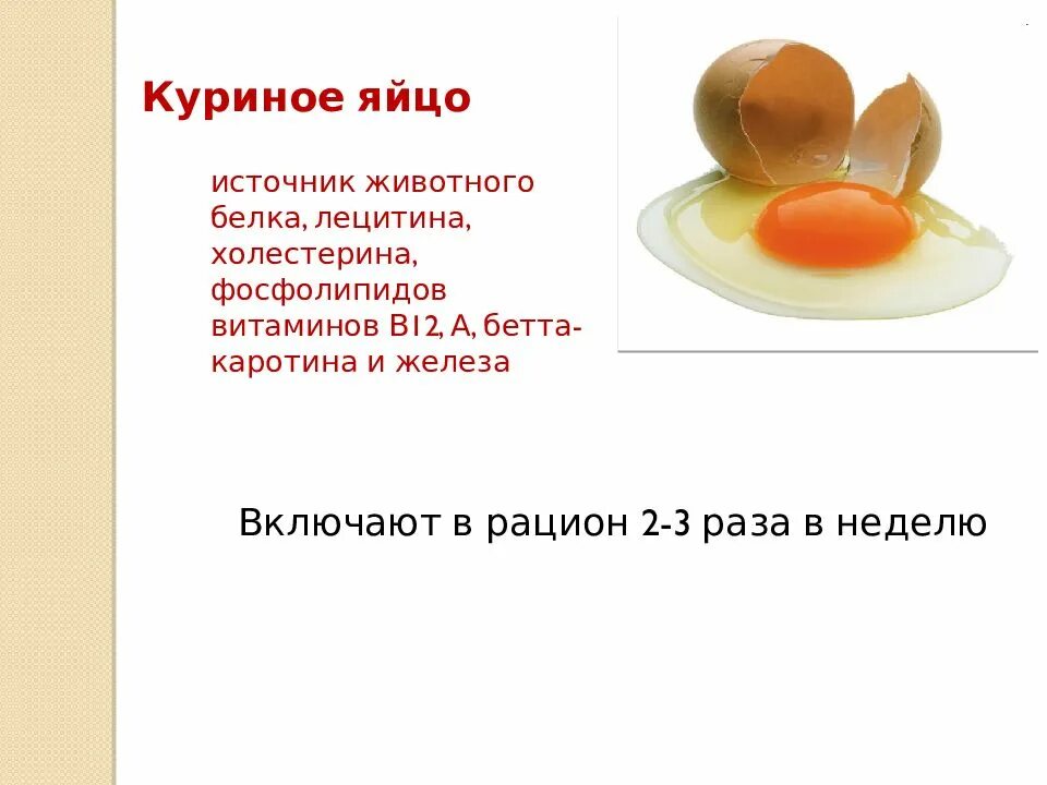 Сколько витаминов в яйце. Витамины в яйце курином вареном. Витамины содержащиеся в яйцах. Витамины в белке куриного яйца. Яичный желток витамины.