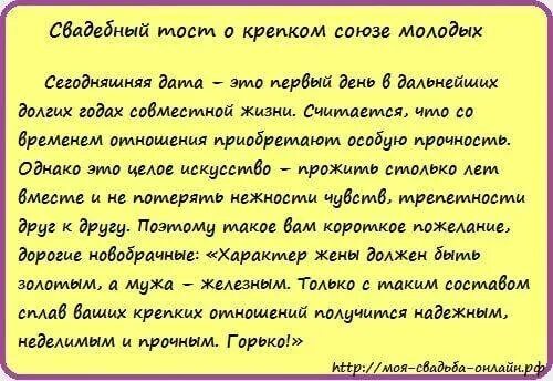 Притча для молодоженов на свадьбе. Речь поздравление на свадьбу. поздравление на свадьбу притча. тосты притчи на свадьбу. притчи на свадьбу молодоженам трогательные.