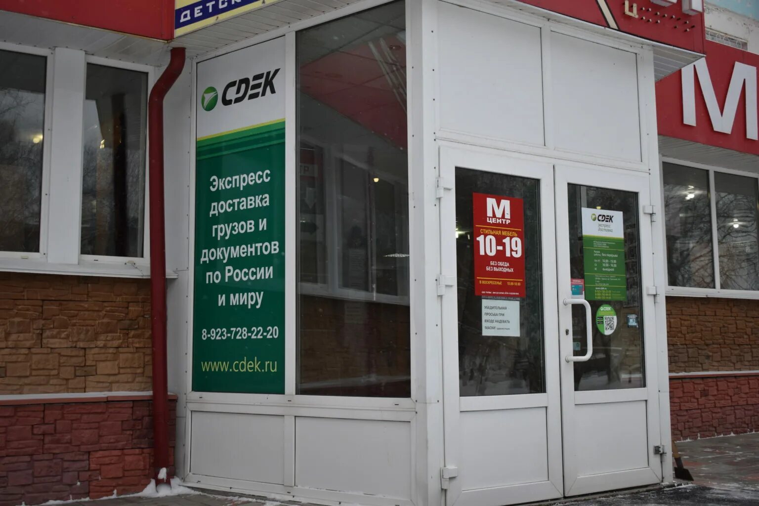 Сдэк молодечно. Сдэк заринск. всеволожский 56 сдэк. сдэк минусинск. сдэк борисоглебск.