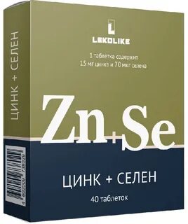 Цинк для женщин название