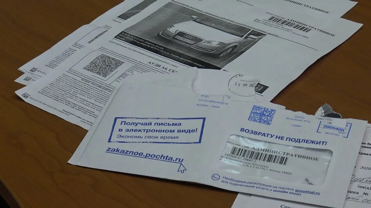 Штраф за езду без пропуска по Москве. Получил штраф. Пришел штраф с другого региона. Фото штрафа за отсутствие пропуска на грузовой автомобиль.