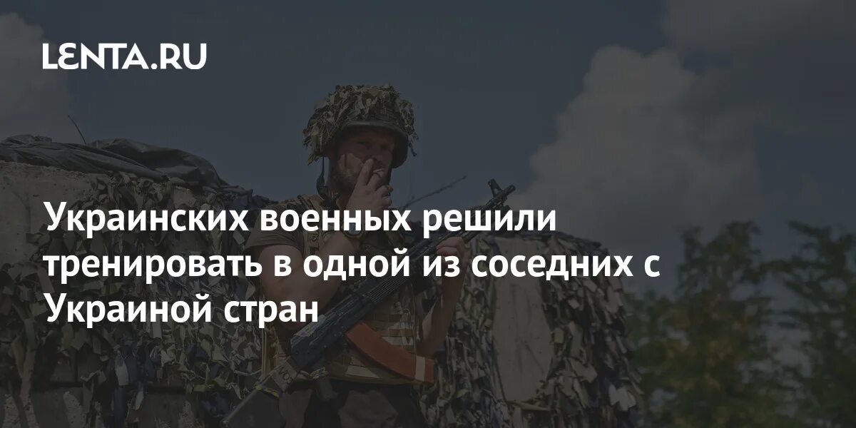 Готовься на украинском. Готовься на украинском