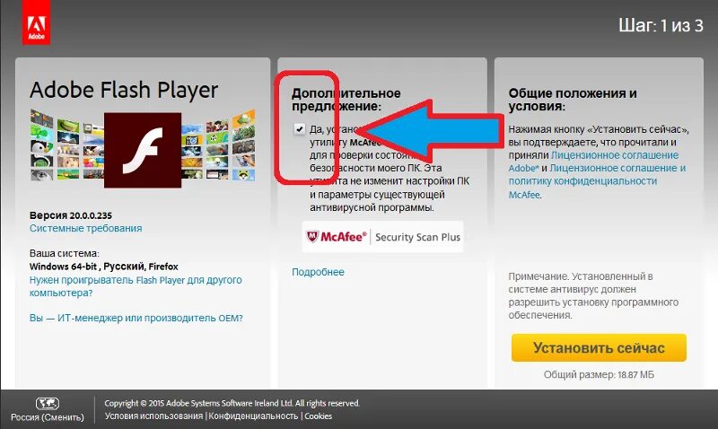 Установлен Adobe Flash Player. Без флеш плеера. Компьютер поддерживающие флеш плеер. Как открыть адобе флеш плеер на компьютере.