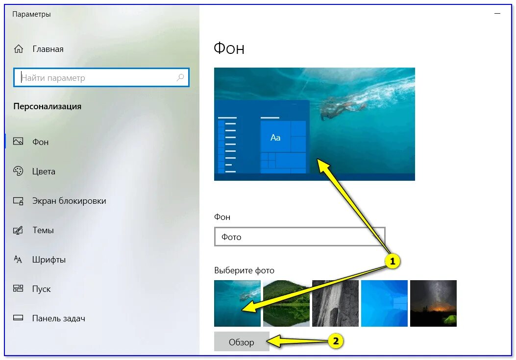 Как поменять обои на ноутбуке windows 7. Поменять картинку на экране. как поменять заставку на экране. поменять картинку на ноутбуке. как изменить фон экрана.