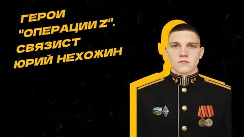 Герой восстановления
