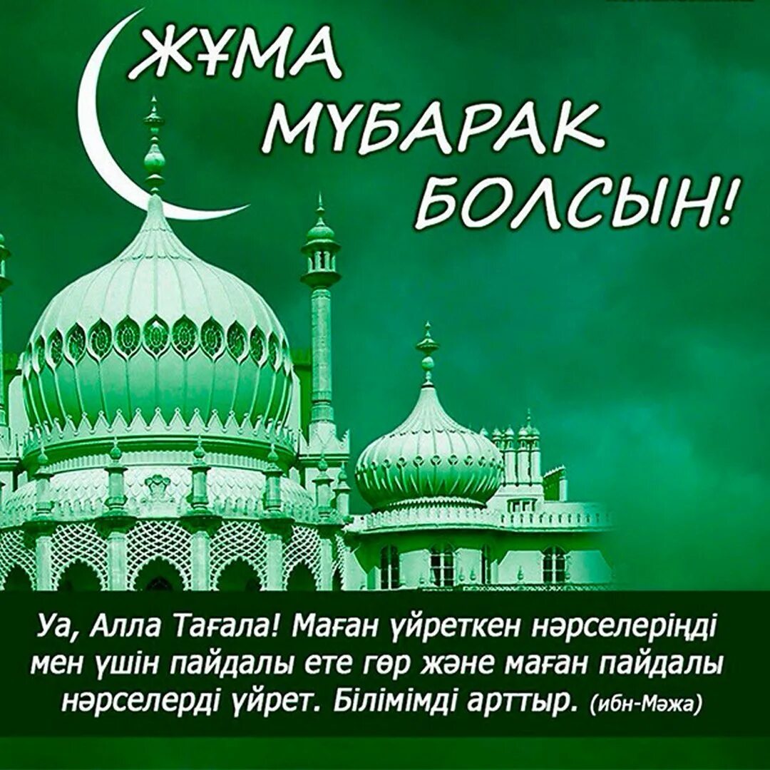 Джумга