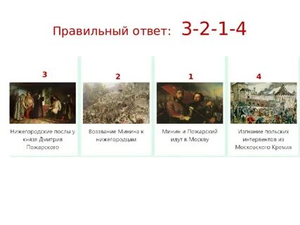 Разговор о важном о народном единстве