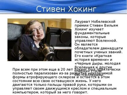 Айкью хокинга
