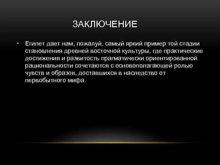Законы в древнем египте примеры Правовые основы профессиональной деятельности медицинских работников презентац
